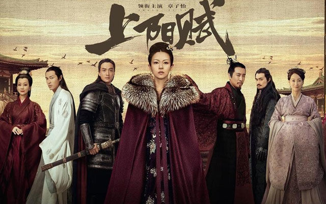 De rebellenprinses (《上阳赋》)